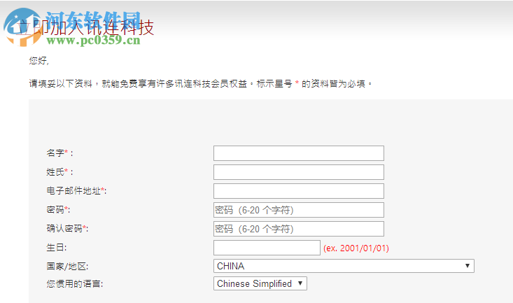 CyberLink PerfectCam(视频美颜软件)