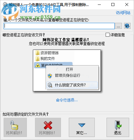 解锁猎人 3.2.3.126 中文版