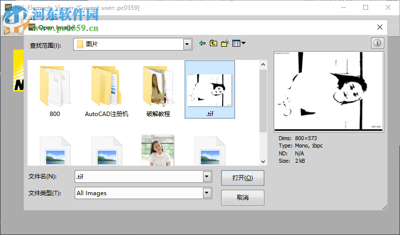 NIS-Elements Viewer(图像软件分析平台) 4.2.0 官方版