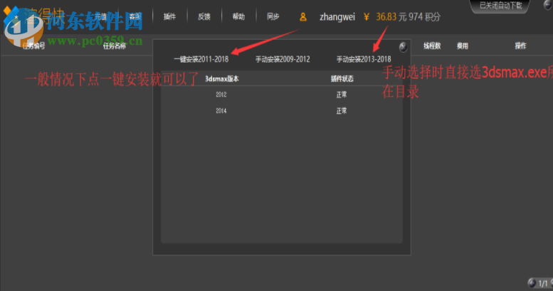 渲得快(渲染软件)