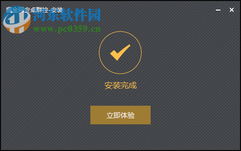 掘金网安卓群控系统 1.3.0.6400 官方版