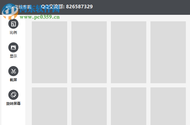 掘金网安卓群控系统 1.3.0.6400 官方版