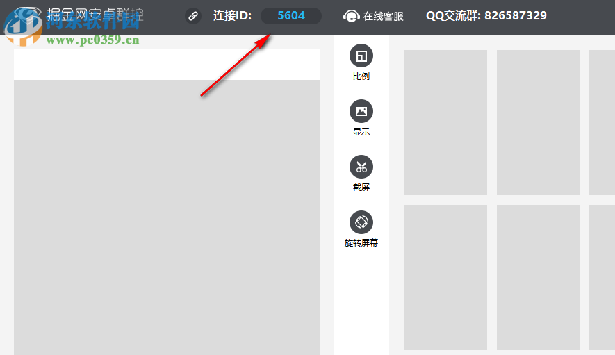 掘金网安卓群控系统 1.3.0.6400 官方版