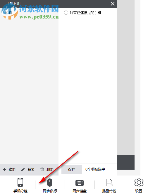 掘金网安卓群控系统 1.3.0.6400 官方版