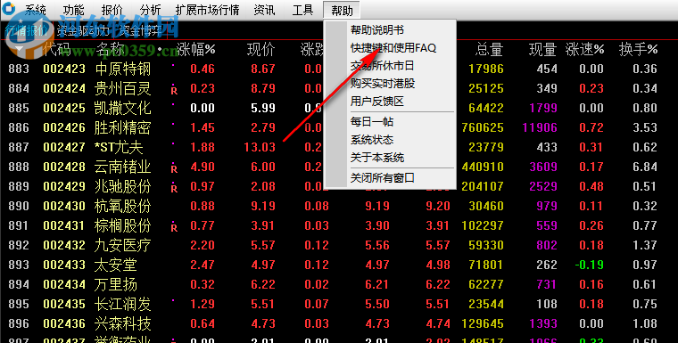 国金太阳网上交易系統至强版