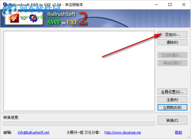 Bullrushsoft SWF to EXE Convertor(SWF转EXE工具) 2.04 绿色中文版