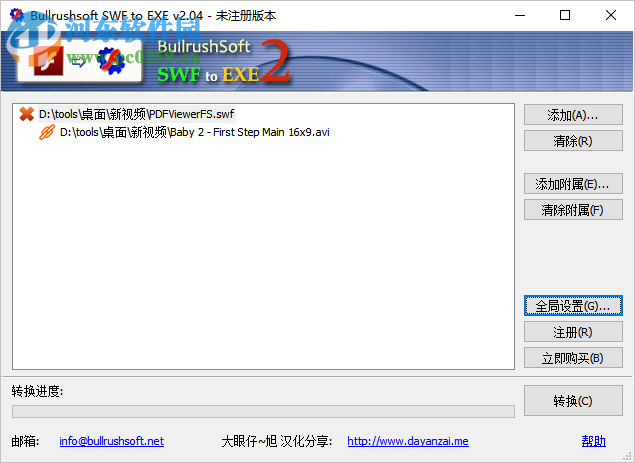 Bullrushsoft SWF to EXE Convertor(SWF转EXE工具) 2.04 绿色中文版