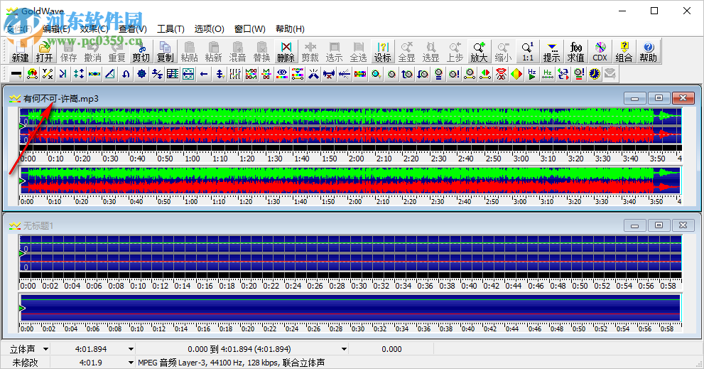 goldwave下载(音频处理软件) 5.67 官方版