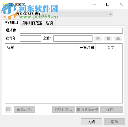 goldwave下载(音频处理软件) 5.67 官方版
