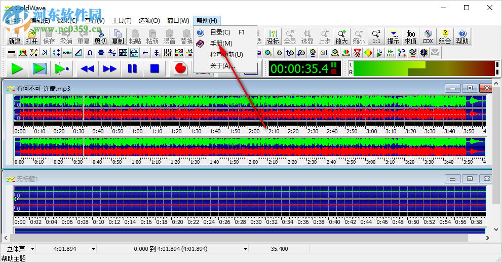 goldwave下载(音频处理软件) 5.67 官方版