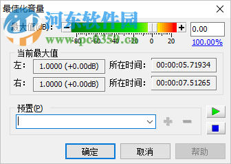 goldwave下载(音频处理软件) 5.67 官方版