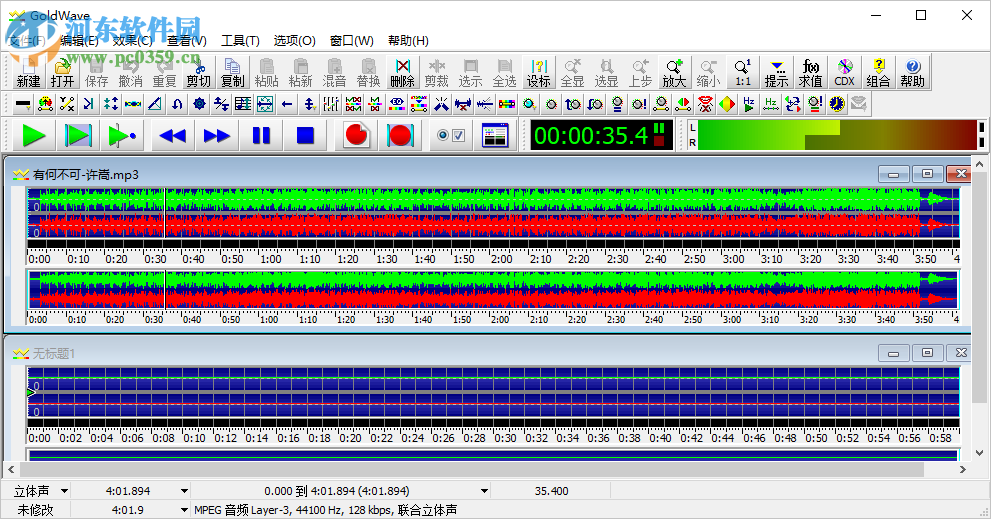 goldwave下载(音频处理软件) 5.67 官方版