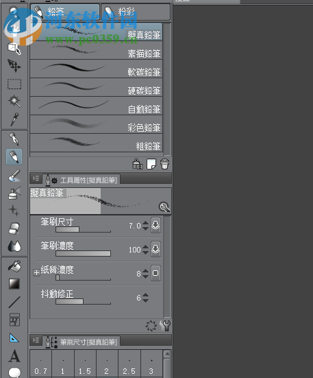 clip studio paint ex 1.8.5 免费版