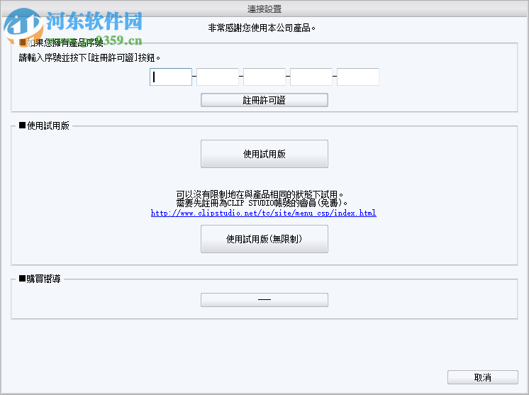 clip studio paint ex 1.8.5注册机