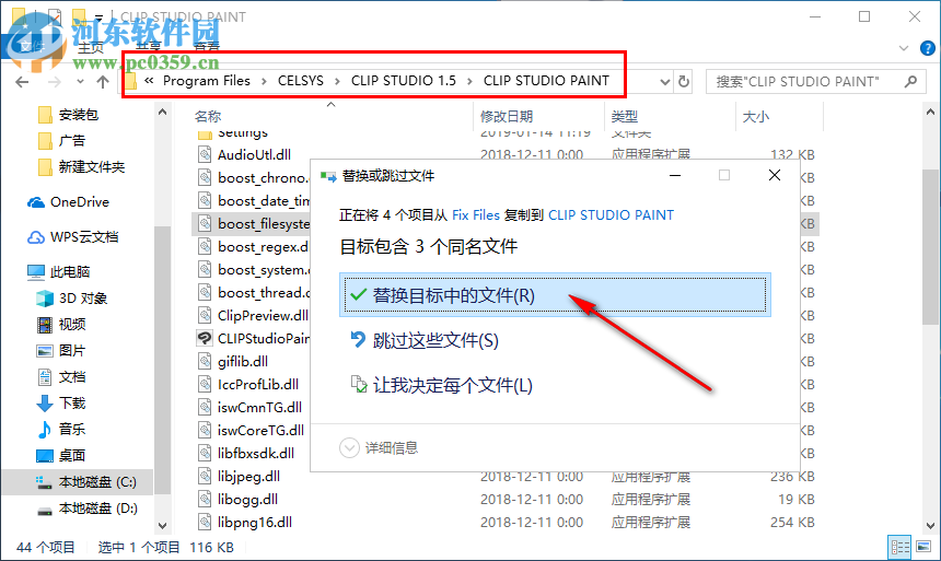 clip studio paint ex 1.8.5注册机