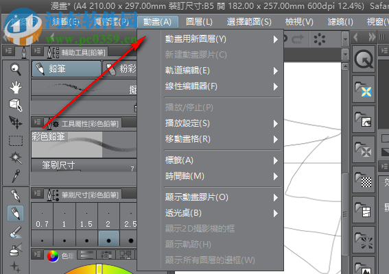 clip studio paint ex 1.8.5注册机