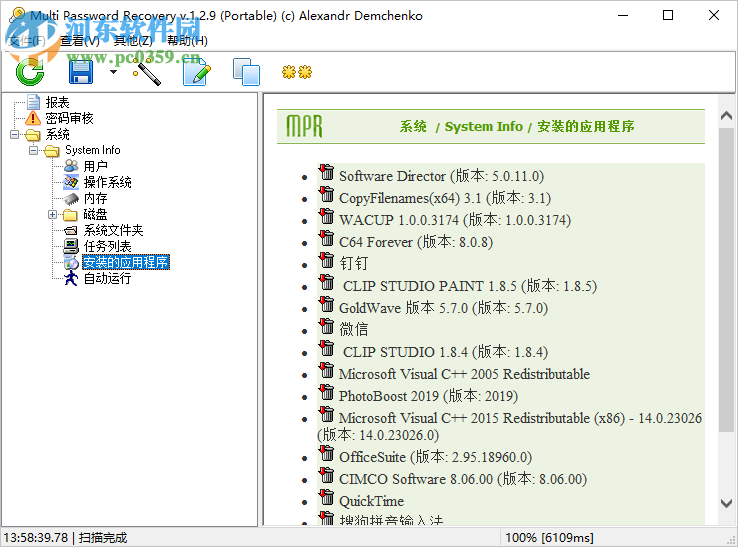 Multi Password Recovery(密码恢复工具) 1.2.9 中文版