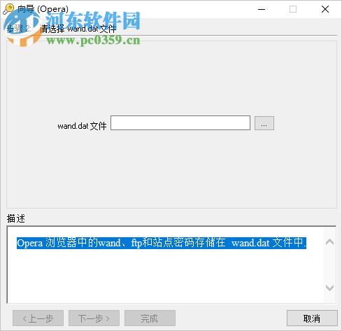 Multi Password Recovery(密码恢复工具) 1.2.9 中文版