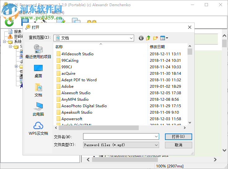 Multi Password Recovery(密码恢复工具) 1.2.9 中文版