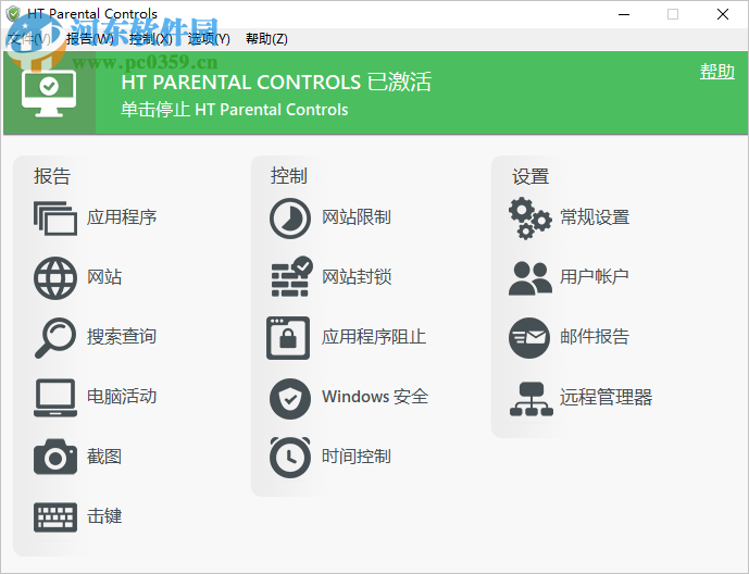 HT Parental Controls(系统安全控制工具) 15.1.1 中文版
