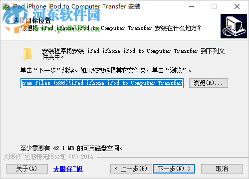 iPad iPhone iPod to Computer Transfer 3.6 免费中文版