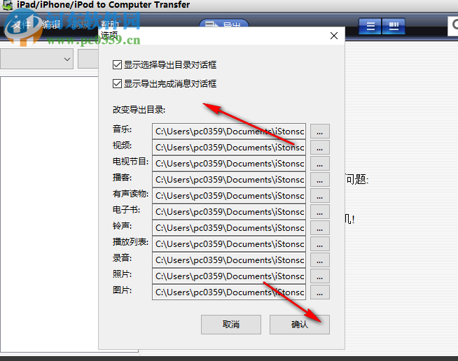 iPad iPhone iPod to Computer Transfer 3.6 免费中文版