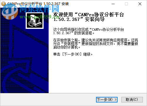 CANPro协议分析平台 1.50.2.367 官方版
