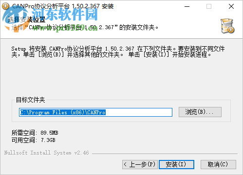 CANPro协议分析平台 1.50.2.367 官方版