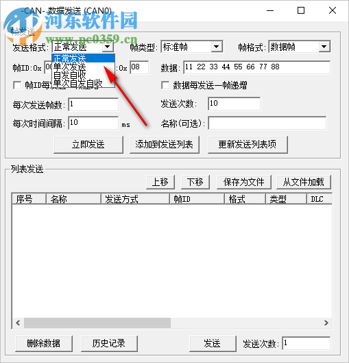 CANPro协议分析平台 1.50.2.367 官方版