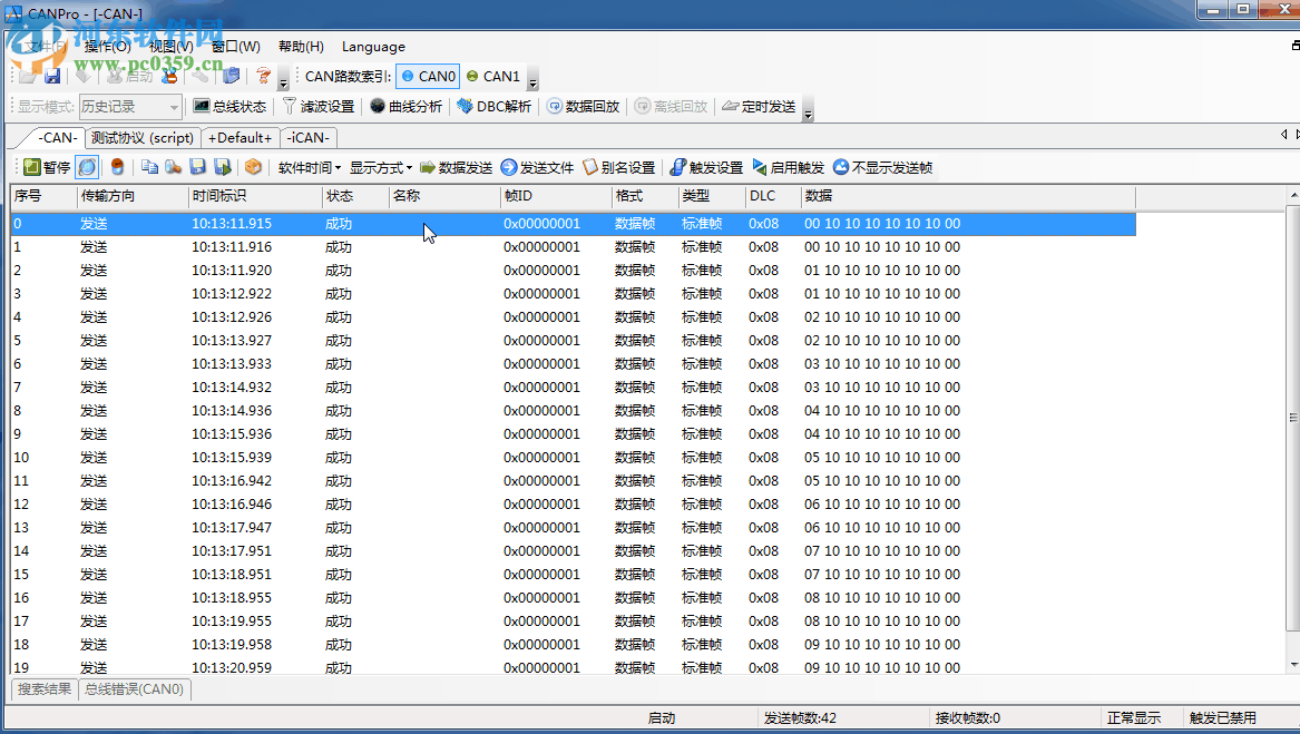 CANPro协议分析平台 1.50.2.367 官方版