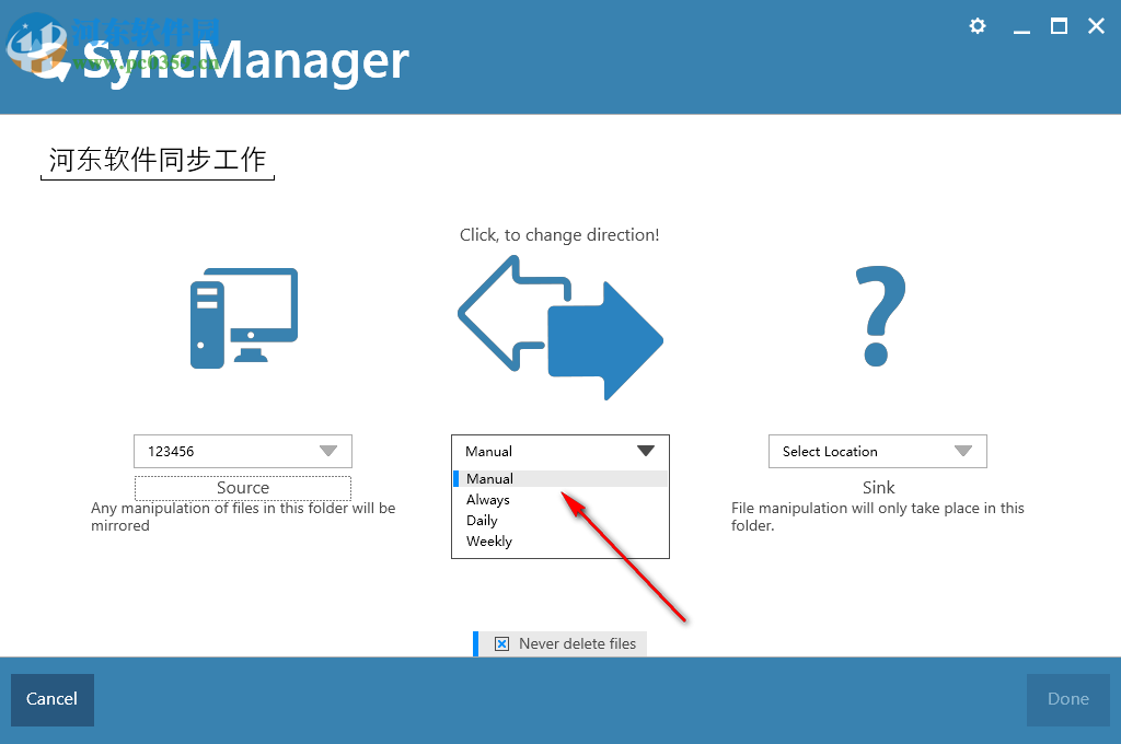 SyncManager(文件同步备份软件) 19 官方版