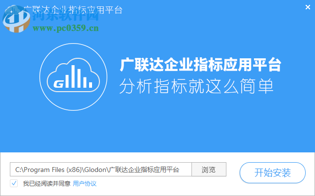广联达企业指标应用平台 4.0.0.793 官方版