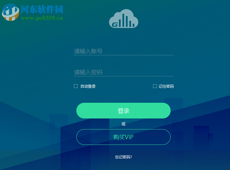广联达企业指标应用平台 4.0.0.793 官方版