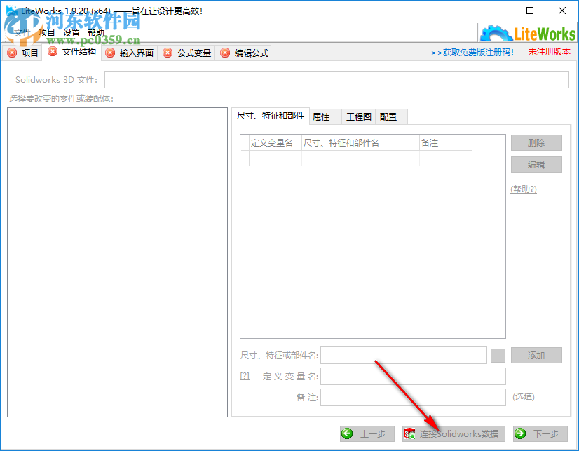 LiteGears for SW(SolidWorks快速出图工具) 1.9.20 免费版