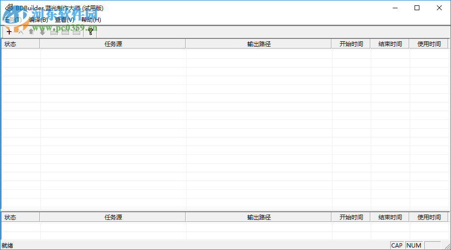 BDBuilder蓝光制作大师 1.0 免费版