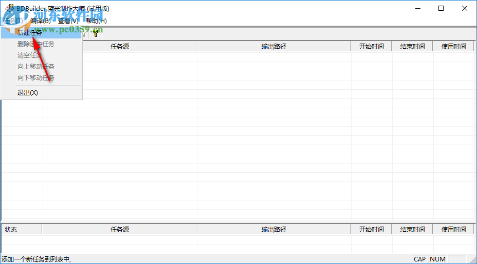 BDBuilder蓝光制作大师 1.0 免费版