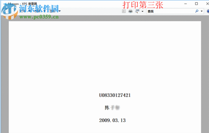Excel超级打印软件