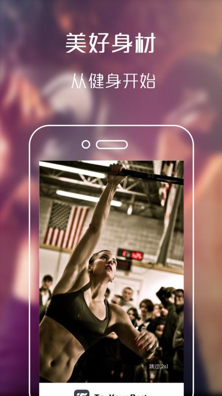 健身软件(2)