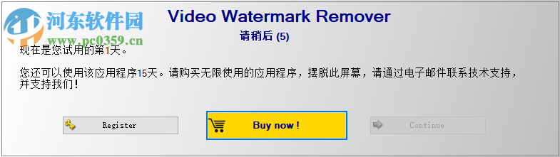 Video Watermark Remover(视频去水印工具) 3.1.0 官方版
