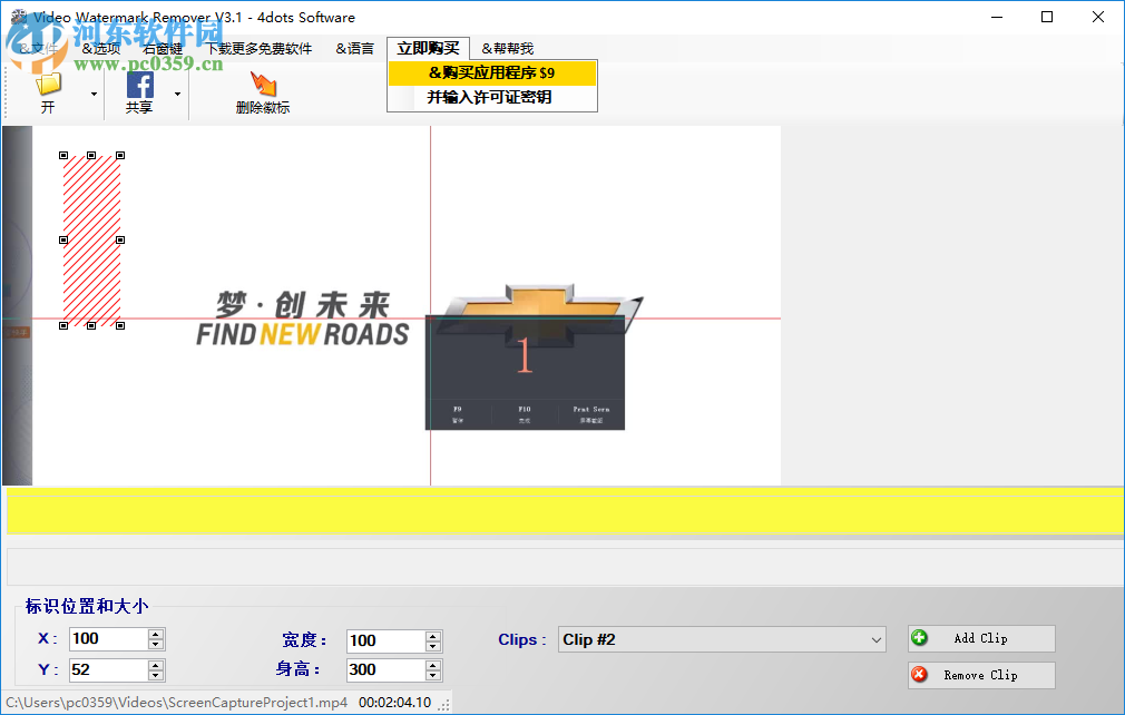 Video Watermark Remover(视频<a href=https://www.pc0359.cn/zt/qvshuiyin/ target=_blank class=infotextkey>去水印工具</a>) 3.1.0 官方版
