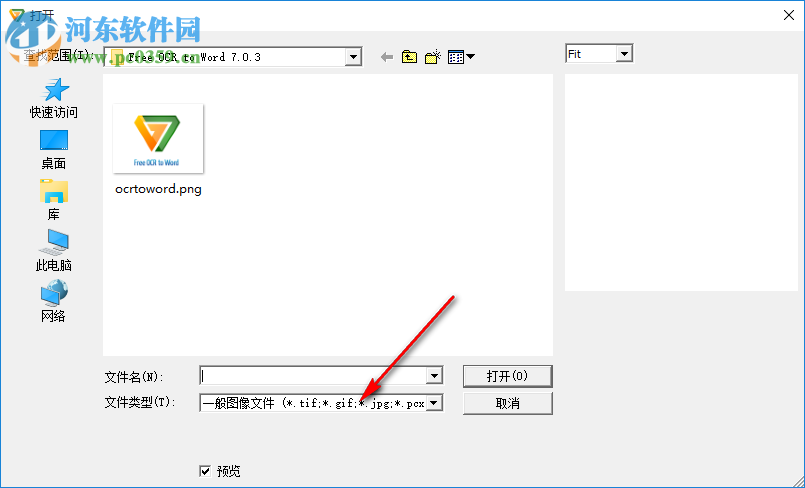 Free OCR to Word(OCR转文本工具) 7.0.3 中文版