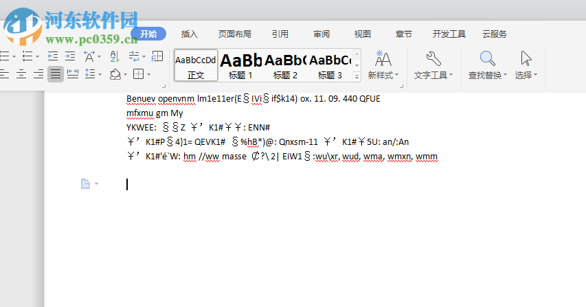 Free OCR to Word(OCR转文本工具) 7.0.3 中文版