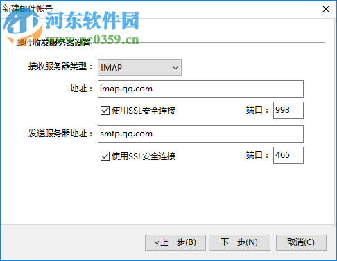 畅邮(Dreammail Pro)