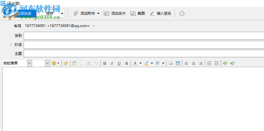 畅邮(Dreammail Pro)