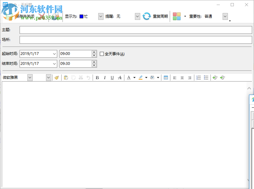 畅邮(Dreammail Pro)