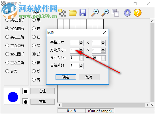 简单组织 1.2 免费版