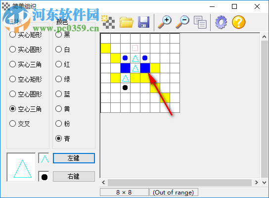简单组织 1.2 免费版