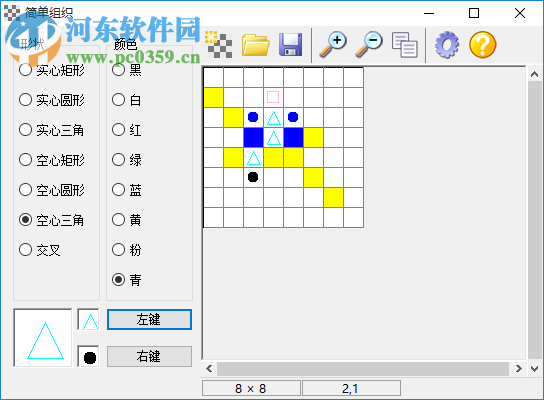 简单组织 1.2 免费版