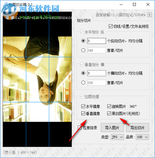 长图切片器 0.1 免费版