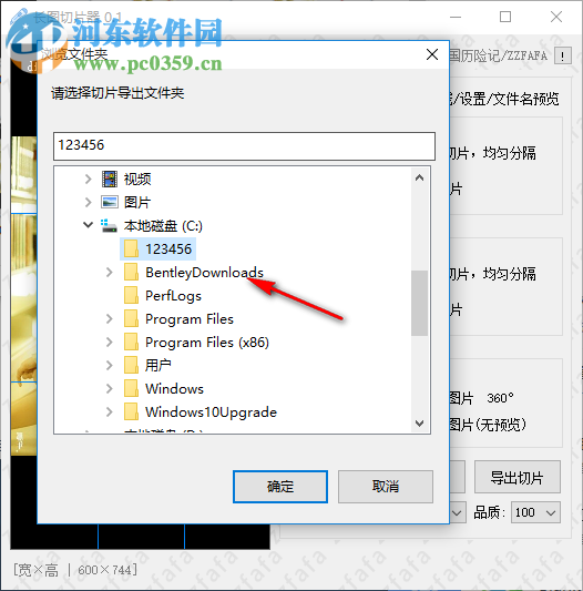 长图切片器 0.1 免费版